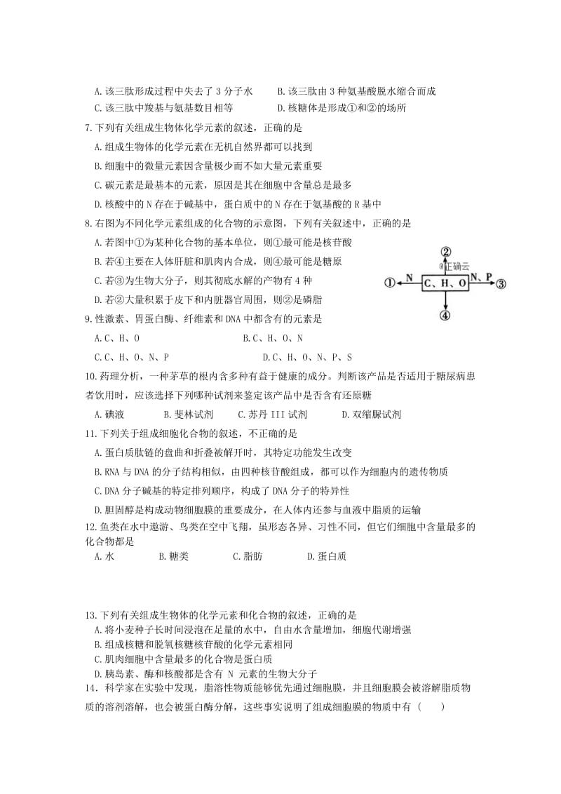 天津市2018-2019学年高一生物上学期12月联考试题.doc_第2页