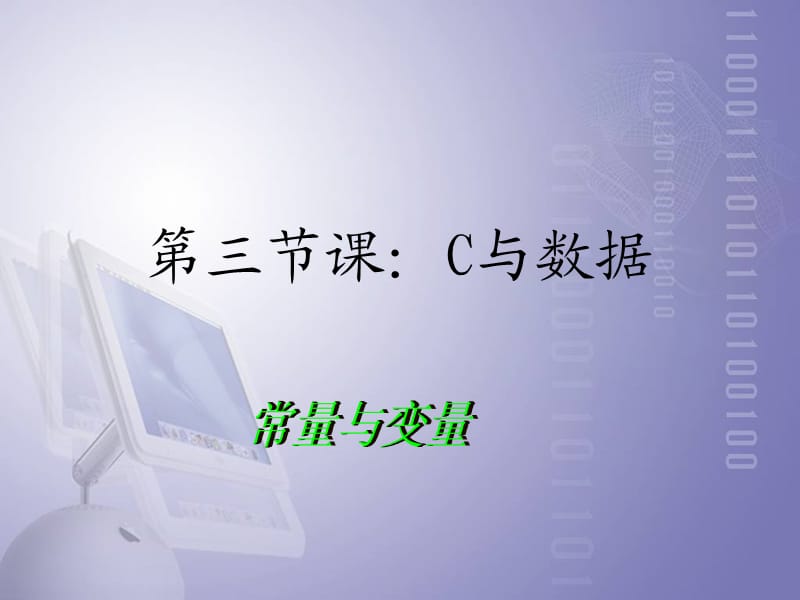 运算符与表达式.ppt_第1页