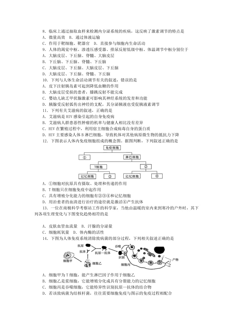 2018-2019学年高二生物上学期期末考试试题理.doc_第2页