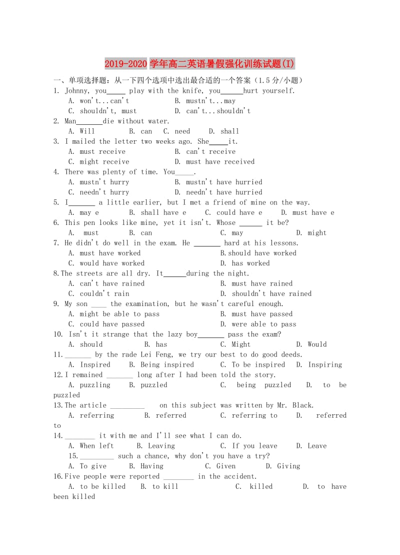 2019-2020学年高二英语暑假强化训练试题(I).doc_第1页