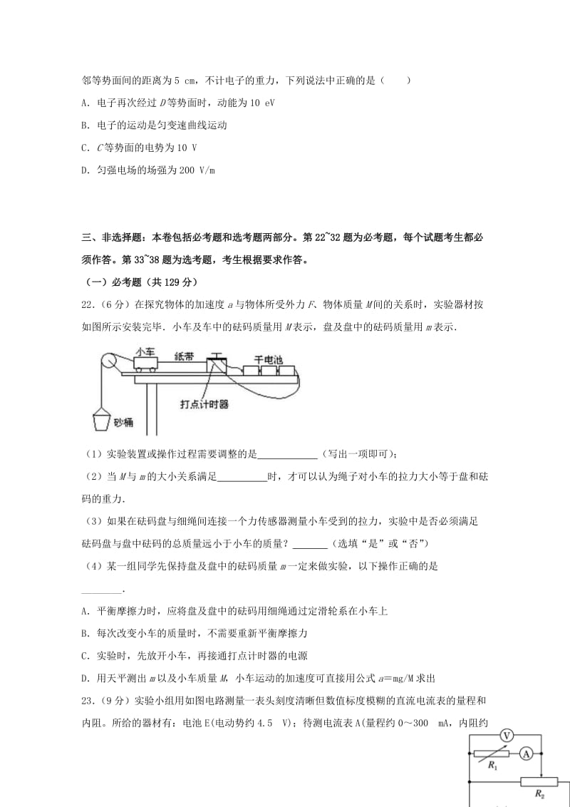 2019届高三物理二诊模拟试题 (III).doc_第3页