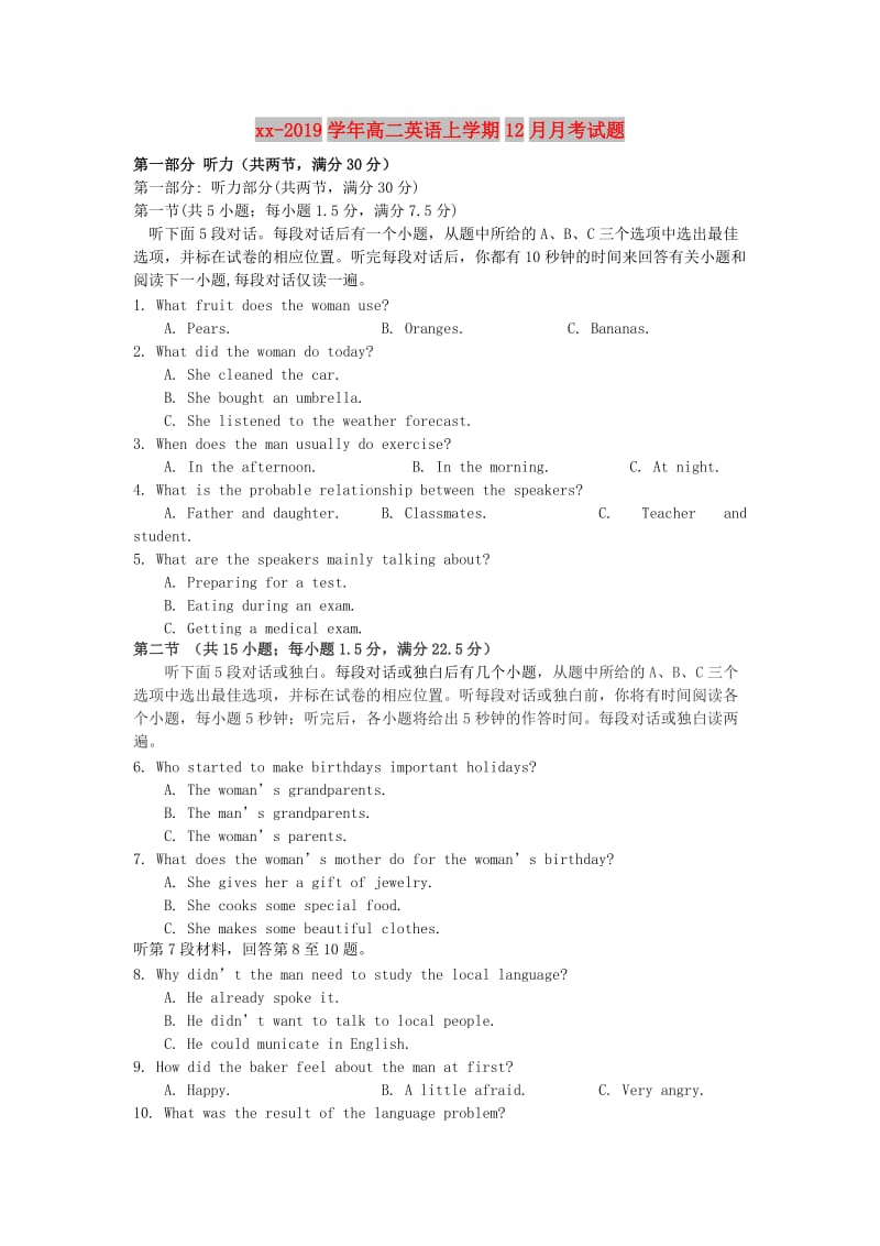 2018-2019学年高二英语上学期12月月考试题.doc_第1页