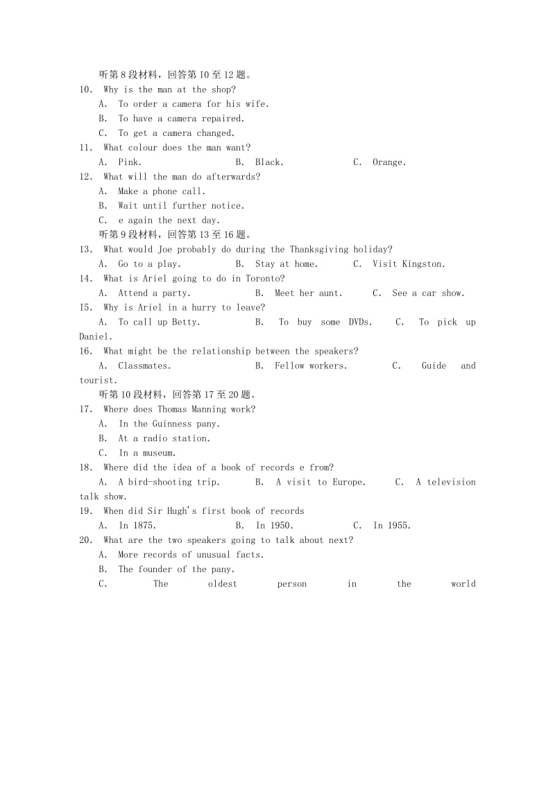 2019-2020学年高一英语上学期第二次阶段性考试试题.doc_第2页