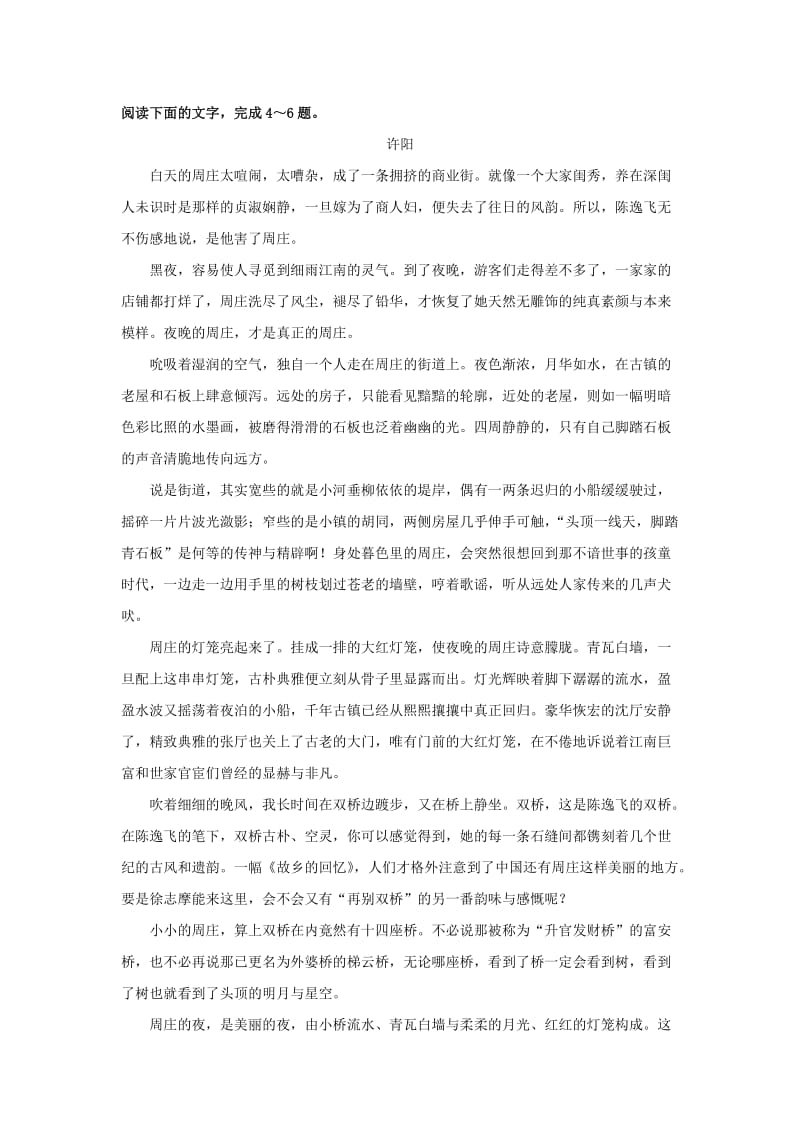 2019届高三语文上学期第三次阶段性复习过关考试试题.doc_第3页