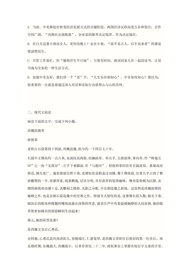 2019-2020学年高二语文下学期期末考试试题(承智班).doc_第2页