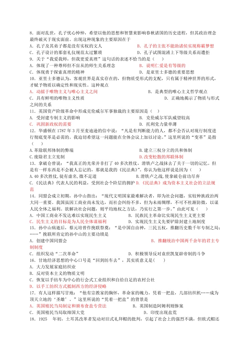 2019-2020年高二历史下学期期末考试试题 (I).doc_第2页