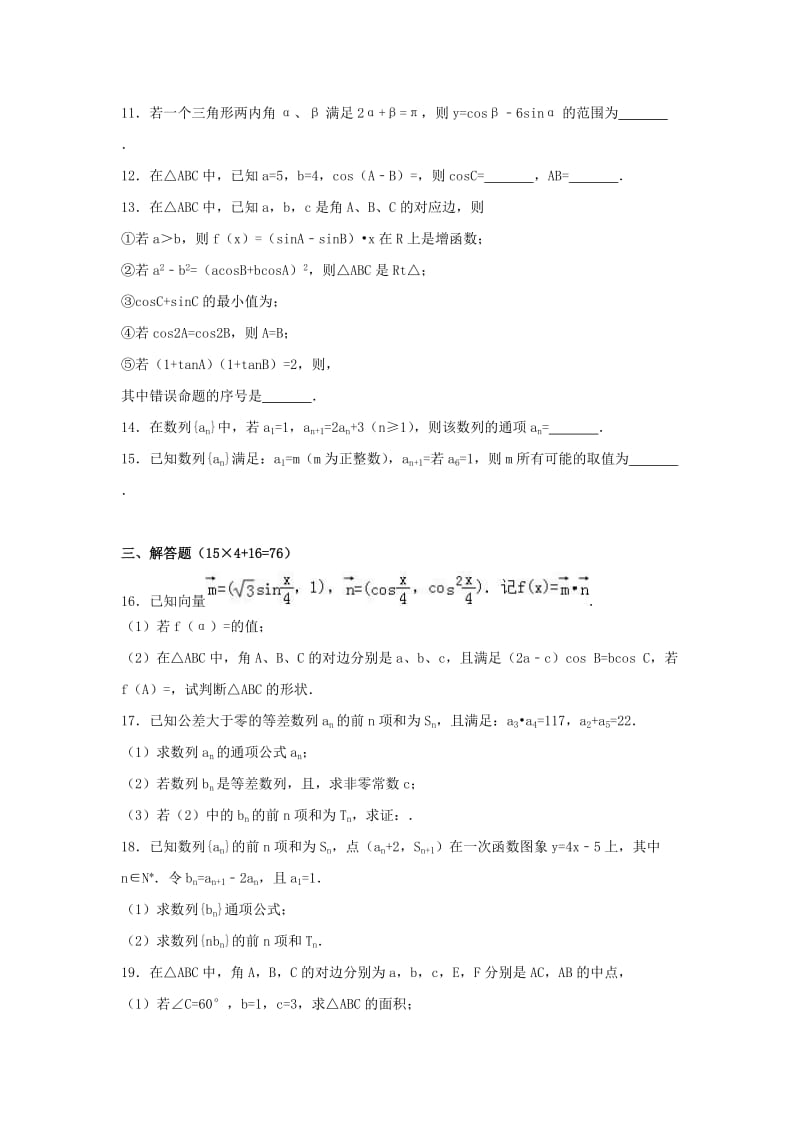 2019-2020学年高一数学下学期第一次质检试题(含解析).doc_第2页