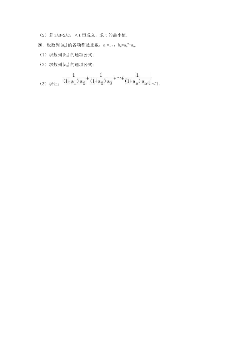 2019-2020学年高一数学下学期第一次质检试题(含解析).doc_第3页