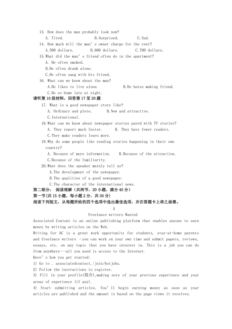 2019届高三英语上学期期末强化训练试题(三).doc_第2页