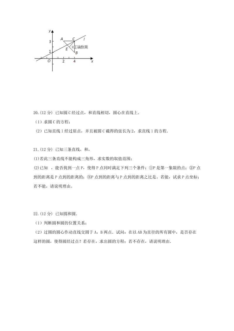 2019-2020学年高一数学下学期第一次月考模拟练习试题.doc_第3页