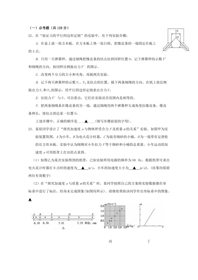 2019届高三物理上学期能力测试试题一.doc_第3页