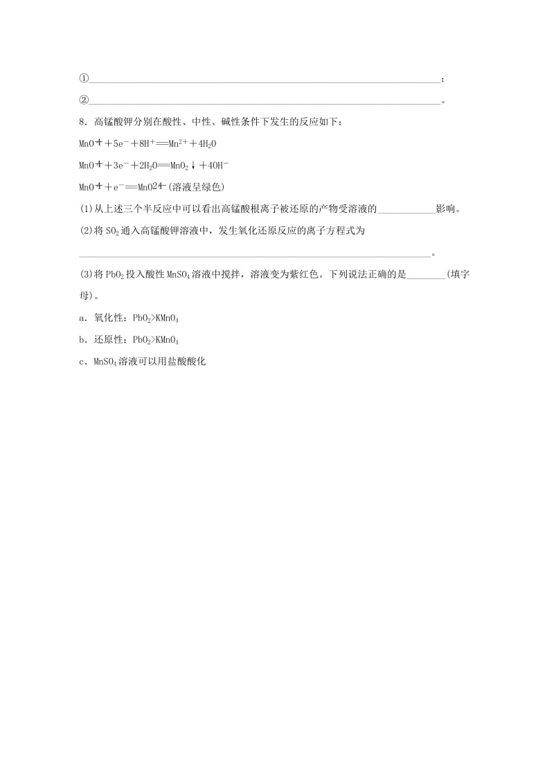 2019届高三化学上学期周测复习题.doc_第3页