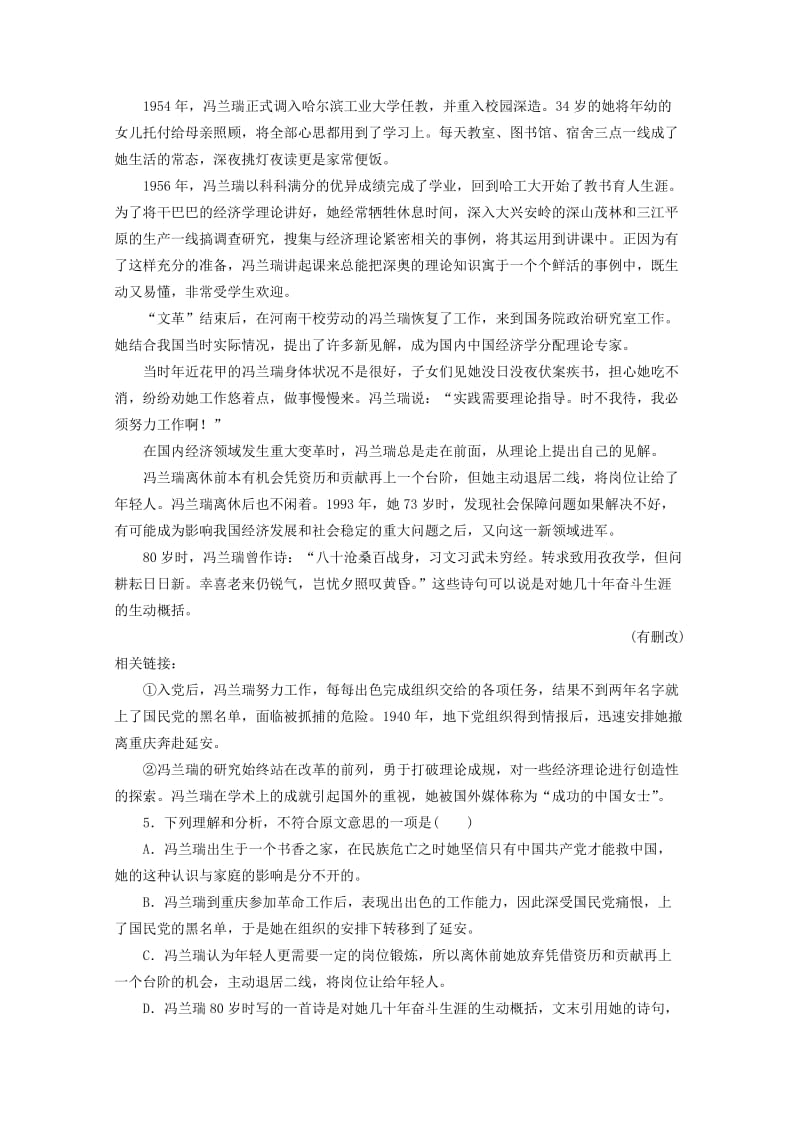 2018-2019学年高中语文 第一专题 课时跟踪检测（二）李方舟传（含解析）苏教版选修《传记选读》.doc_第3页