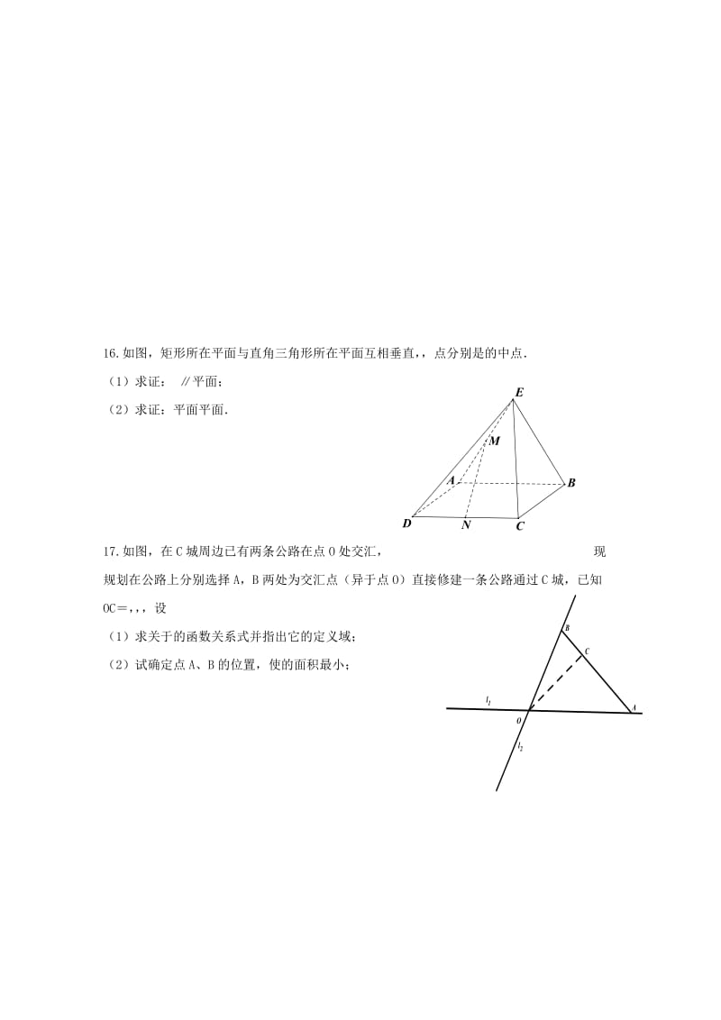 2019-2020学年高一数学下学期期末统考模拟试题(1).doc_第2页