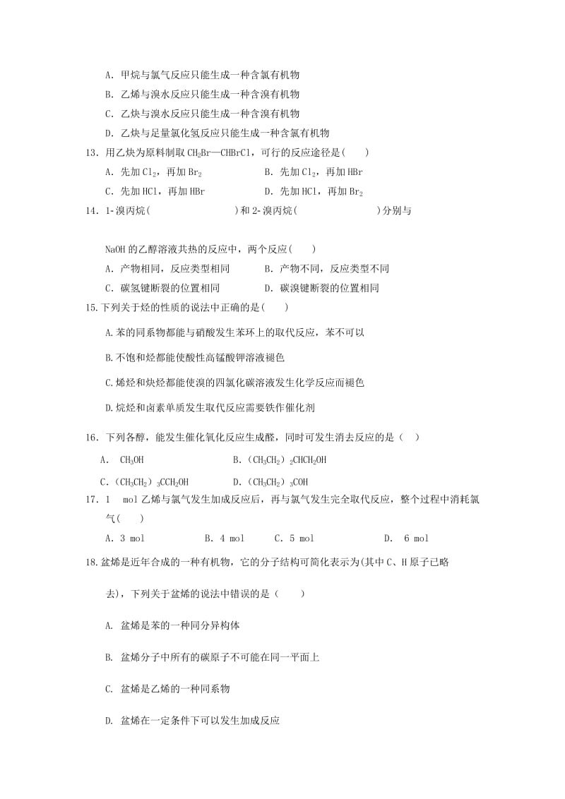 2019-2020学年高一化学下学期期末考试试题(无答案) (II).doc_第3页