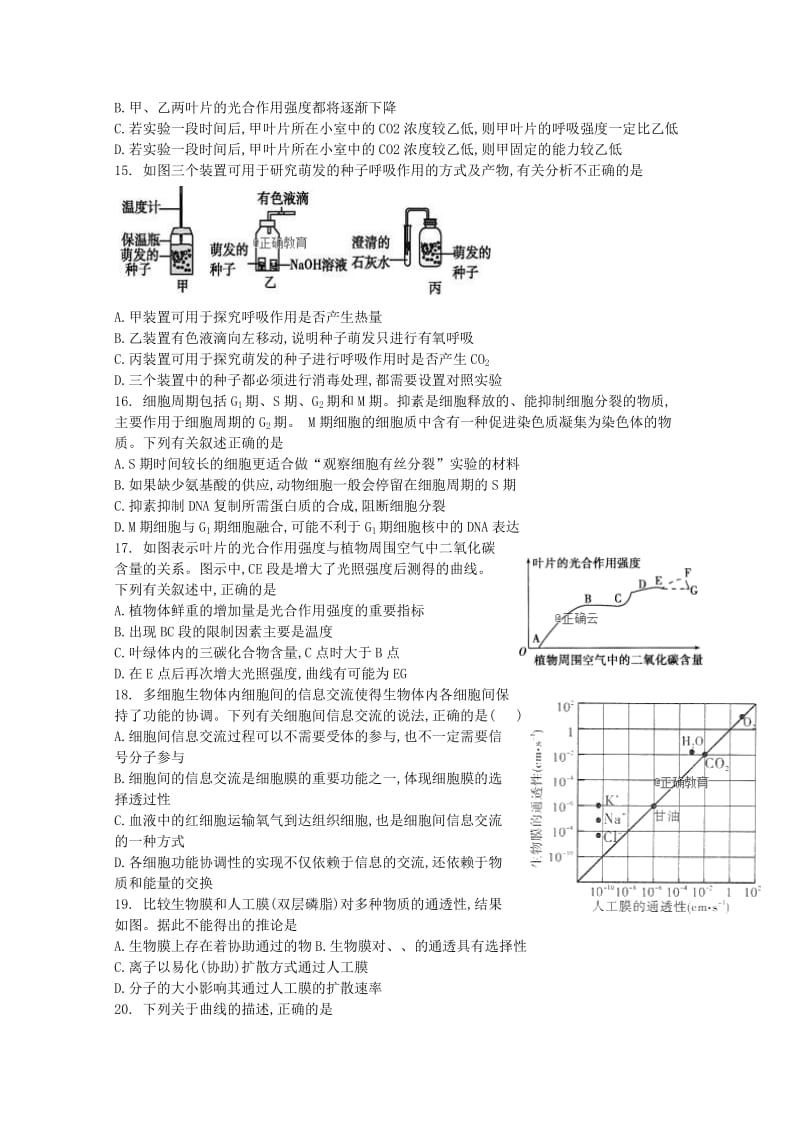 2019版高三生物11月月考试题.doc_第3页