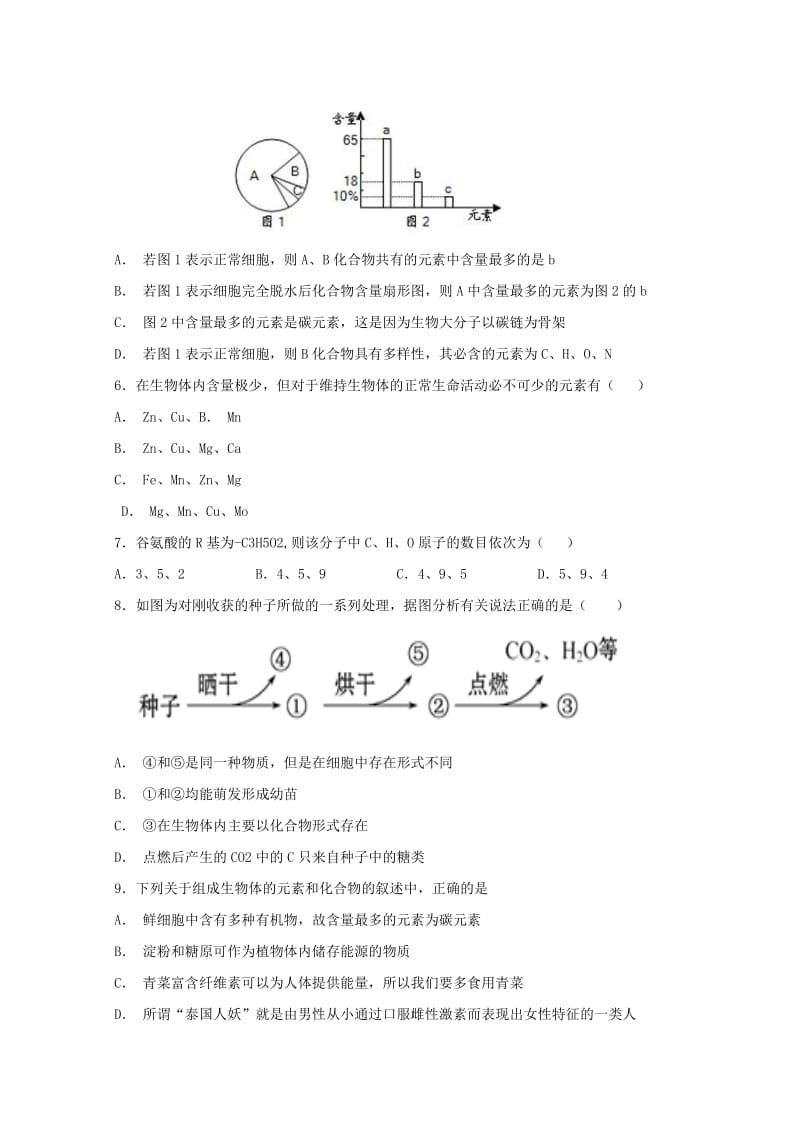 2018-2019学年高二生物上学期第一次月考试题 (III).doc_第2页