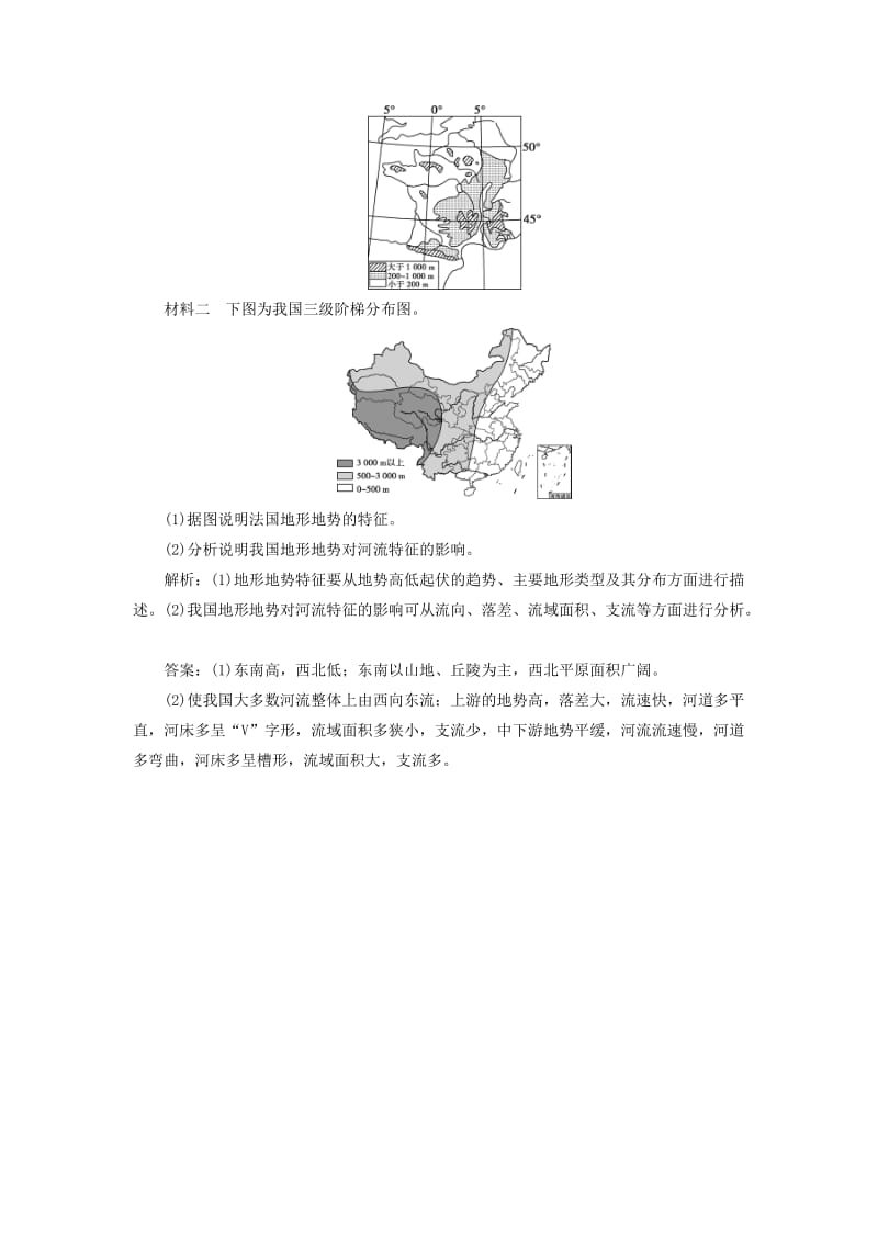 2019届高考地理总复习 第一章 地理基础篇——地球与地图 第2讲 等高线地形图课堂限时训练 新人教版.doc_第3页