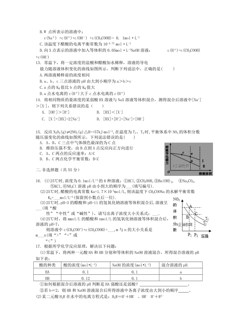 2019-2020学年高二化学上学期第六次双周考试题.doc_第3页