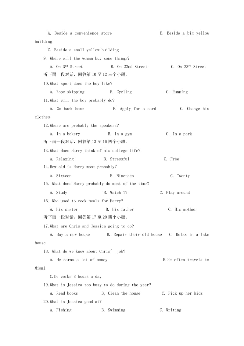 2018届高三英语上学期第一阶段检测试题.doc_第2页