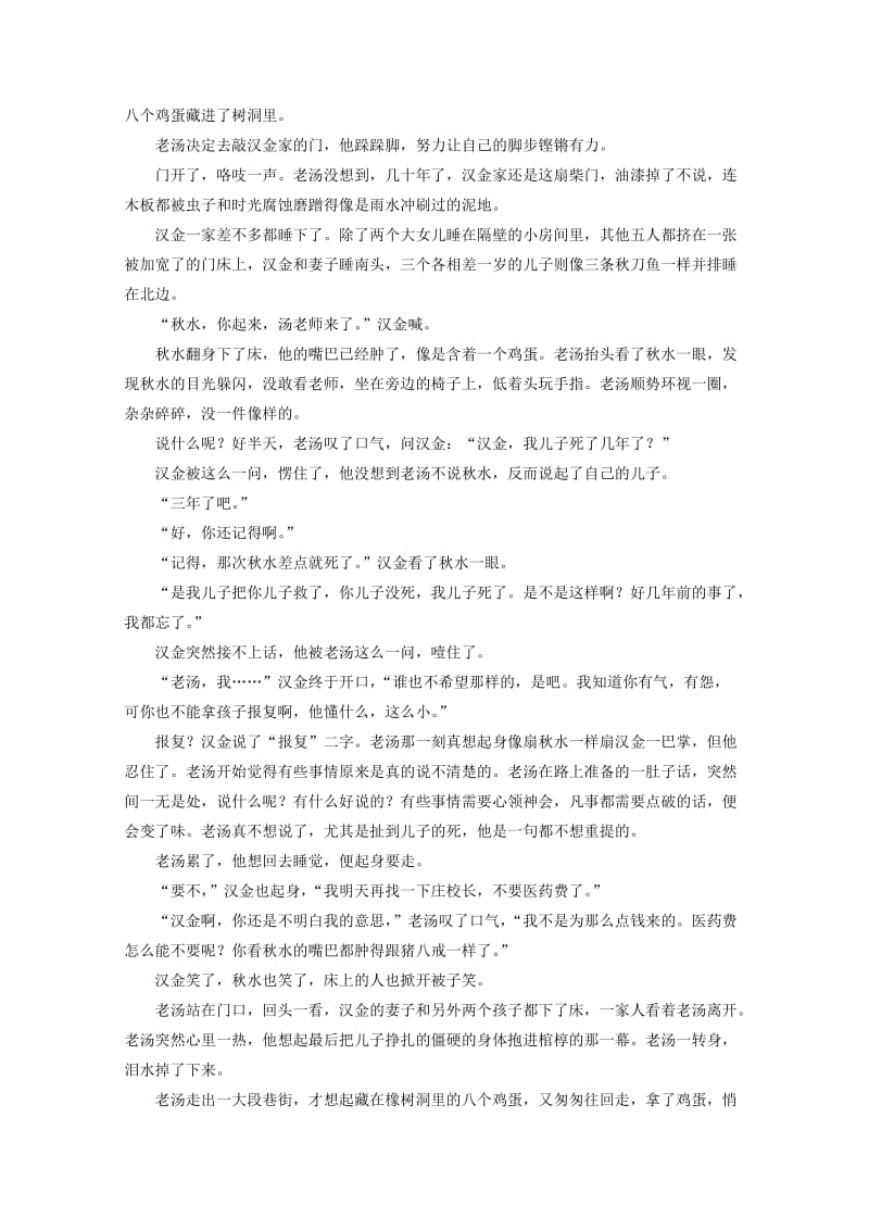 2019-2020学年高二语文下学期期末考试试题 (VIII).doc_第3页