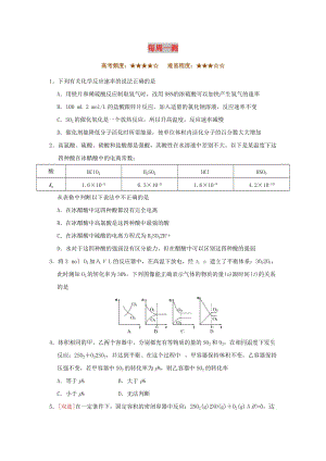 2018-2019學(xué)年高中化學(xué)（期中復(fù)習(xí)備考）每日一題 每周一測(cè)2（含解析）新人教版選修4.doc