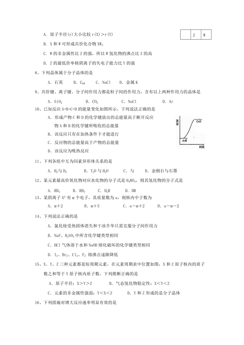 2019-2020学年高一化学4月月考试题 (I).doc_第2页