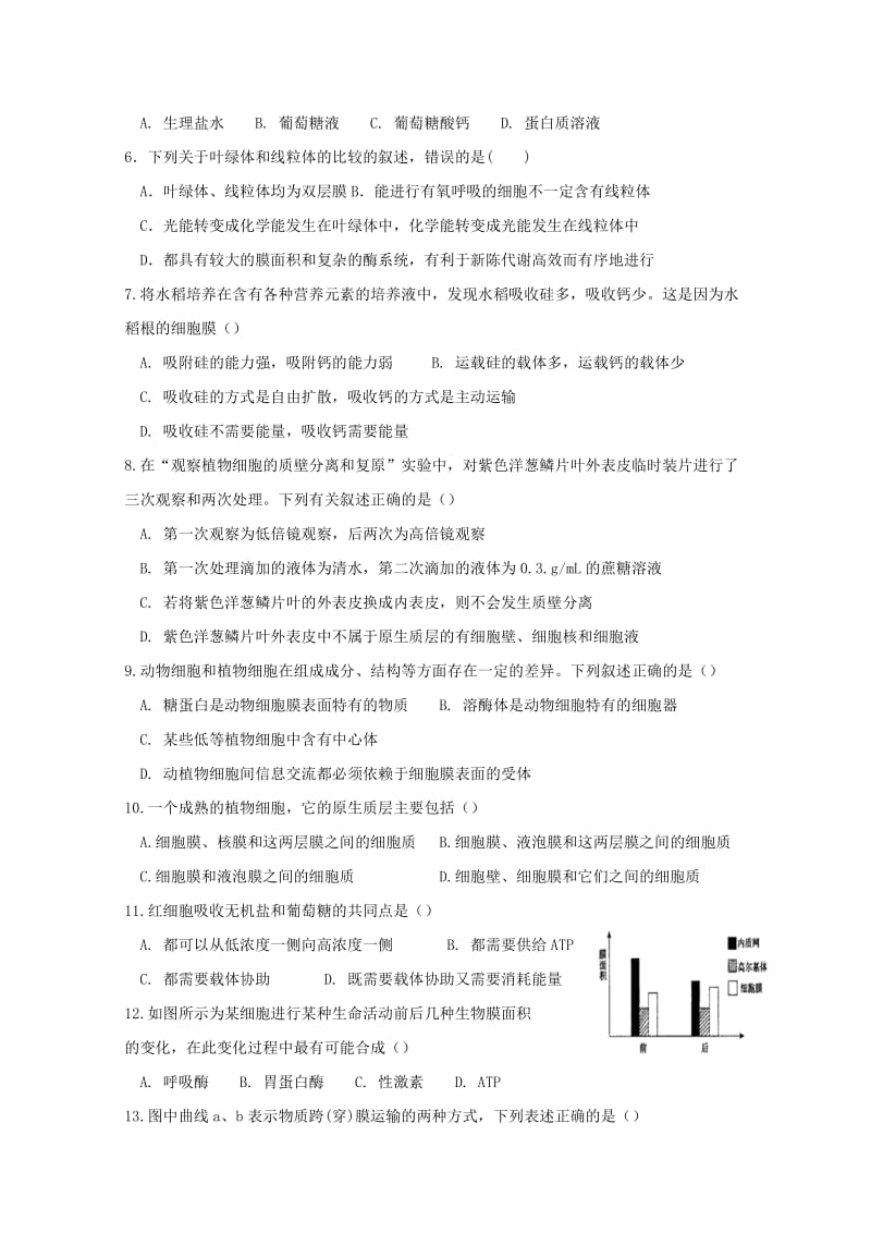 2019-2020学年高一生物上学期第二次月考试题.doc_第2页