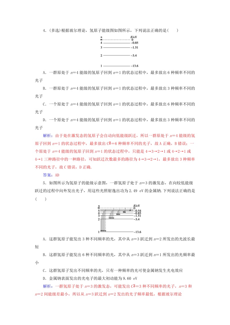 2018-2019学年高中物理 第十八章 原子结构 4 玻尔的原子模型课堂演练 新人教版选修3-5.doc_第2页