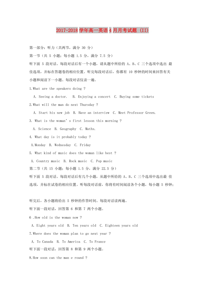 2017-2018学年高一英语4月月考试题 (II).doc_第1页