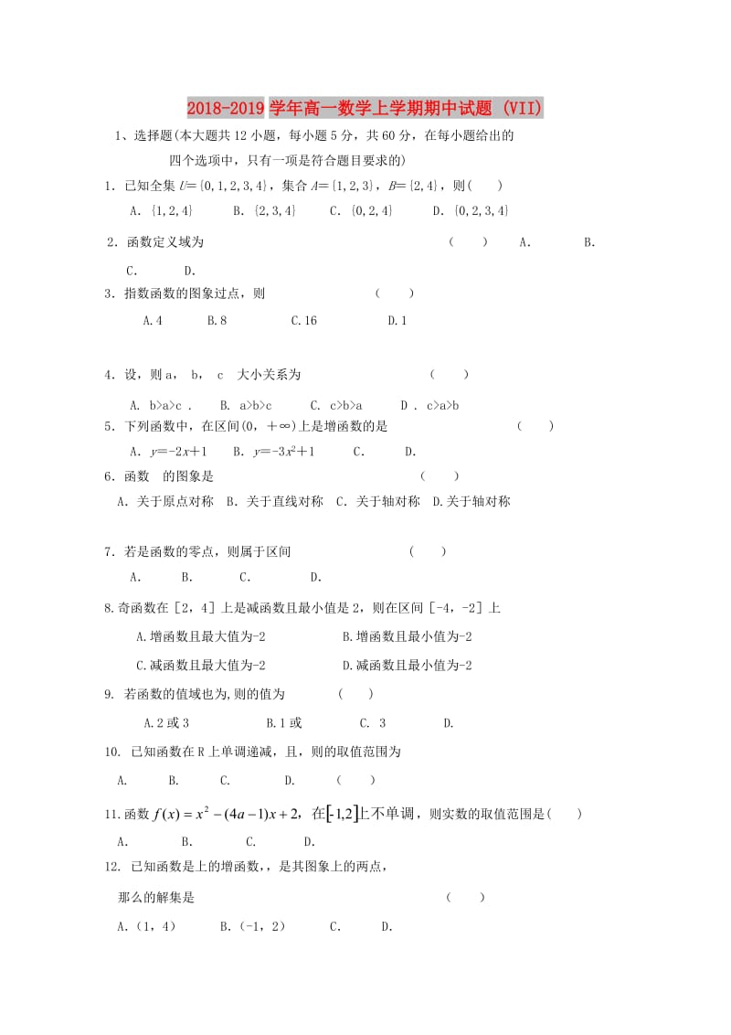 2018-2019学年高一数学上学期期中试题 (VII).doc_第1页