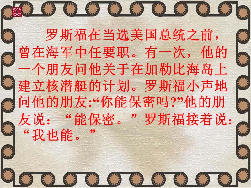 五年级语文下册 第三组 10 杨氏之子教学课件2 新人教版.ppt_第1页