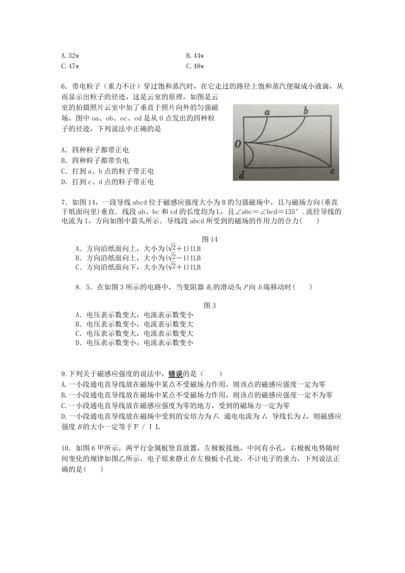 2018-2019学年高二物理上学期第二次月考期中试题.doc_第2页