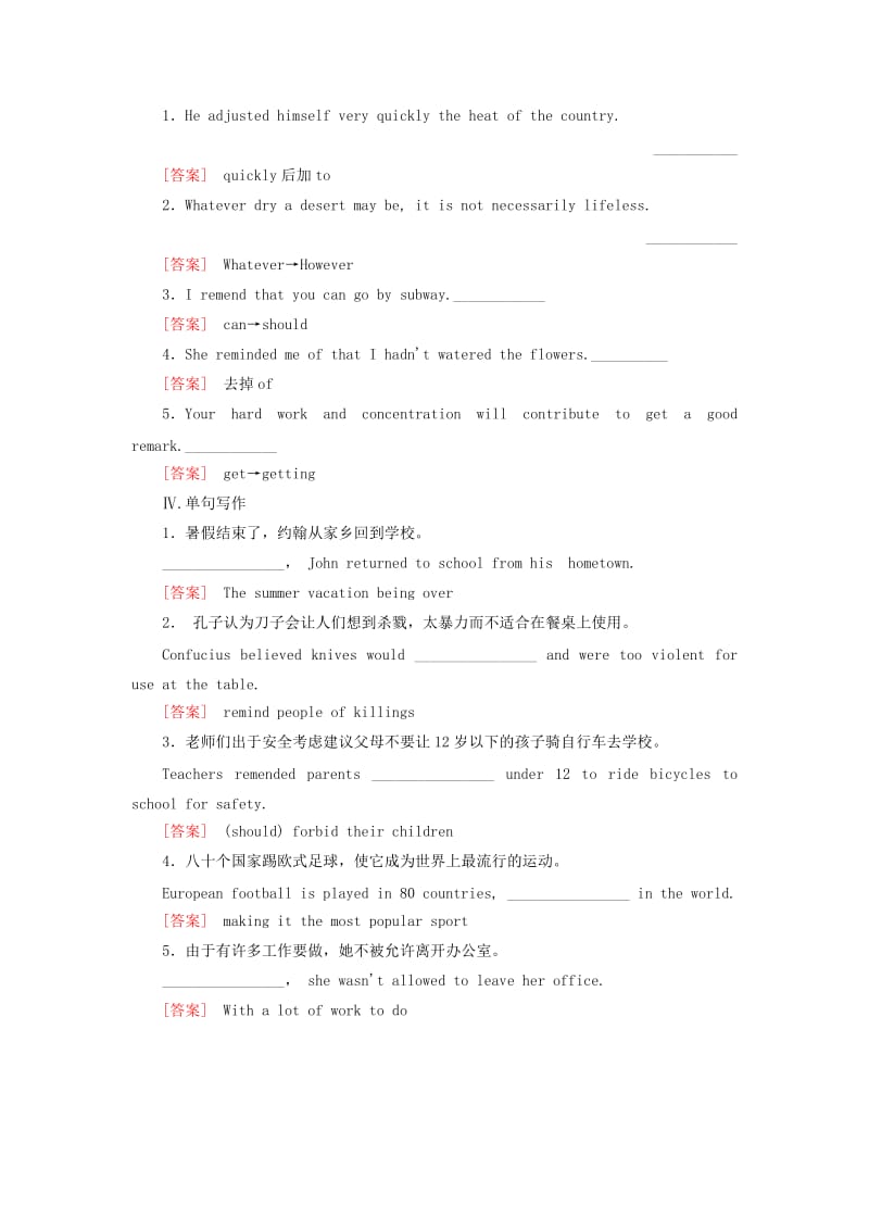 2019届高三英语一轮总复习 Module 5 Ethnic Culture Module 6 The World.doc_第2页