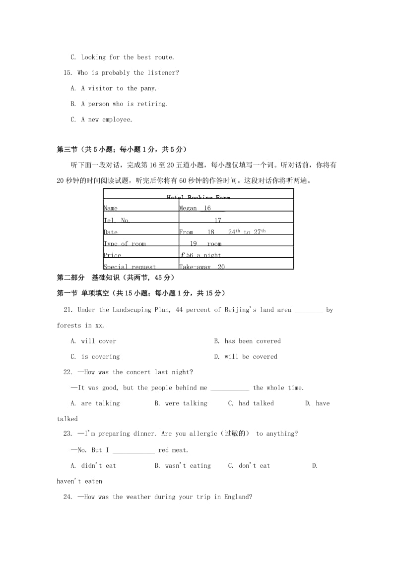 2017-2018学年高二英语下学期期中试题 (VI).doc_第3页