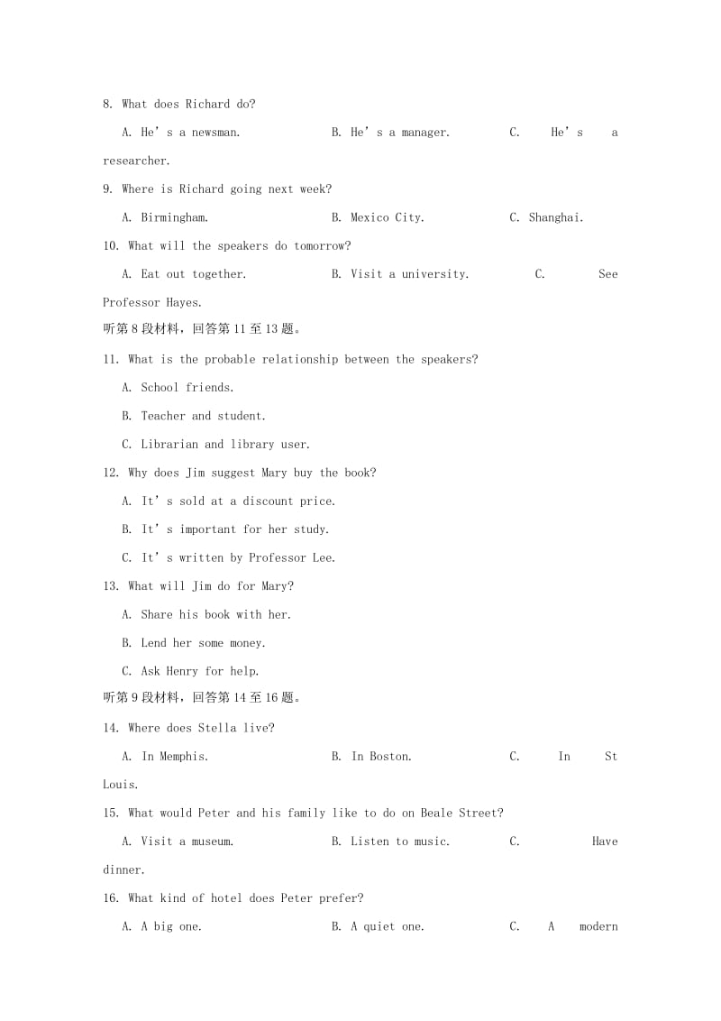 2018届高三英语上学期暑期返校考试试题.doc_第2页