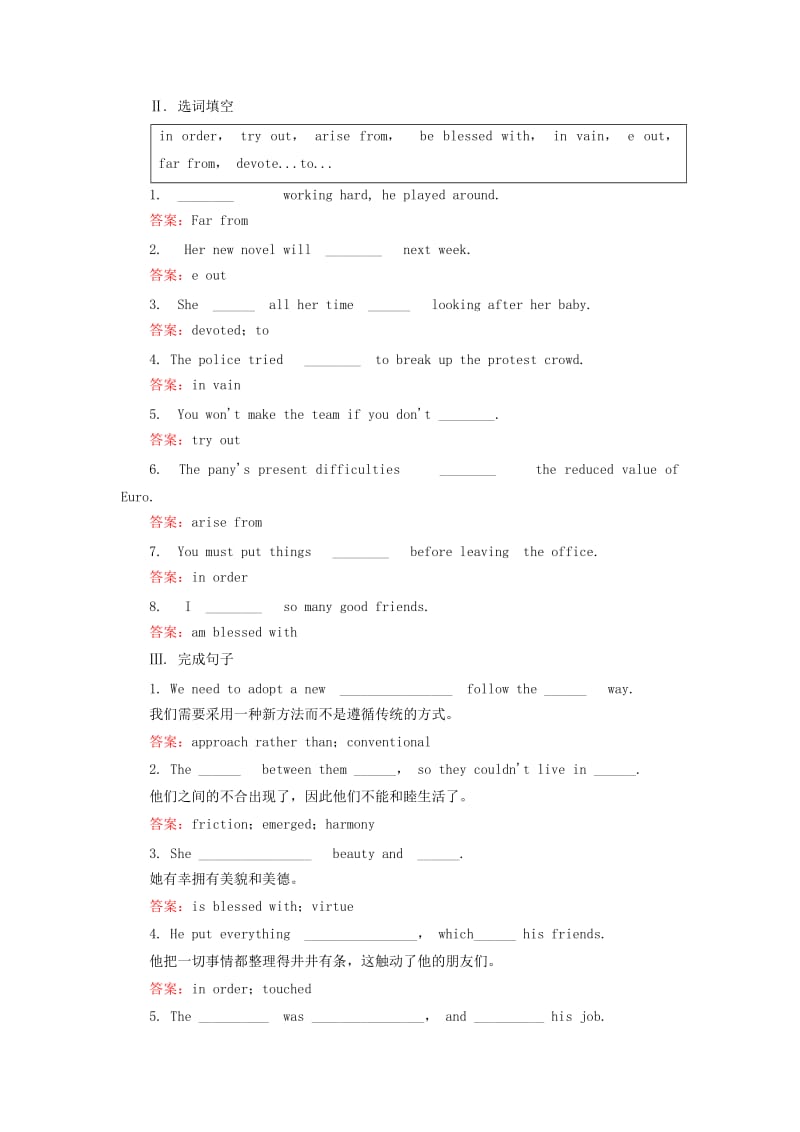 2018-2019学年高中英语 Module 4 Music Born in America 3课后演练提能 外研版选修7.doc_第2页