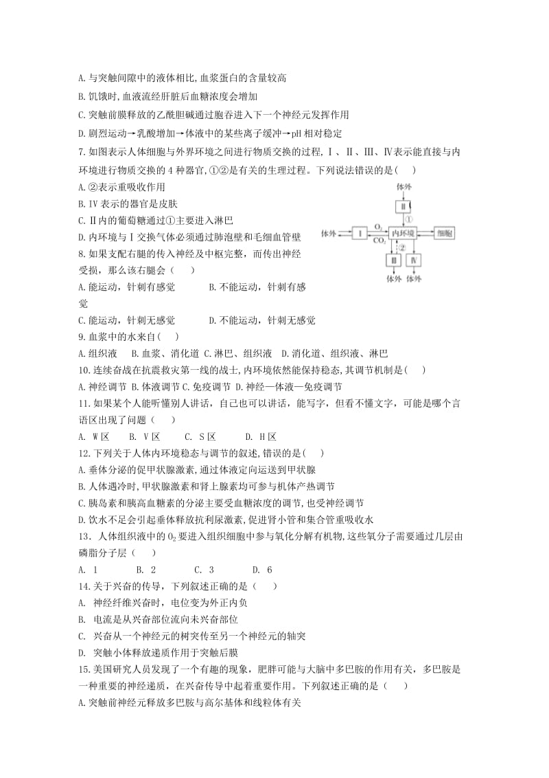 2018-2019高一生物下学期第一次月考试题(无答案).doc_第2页