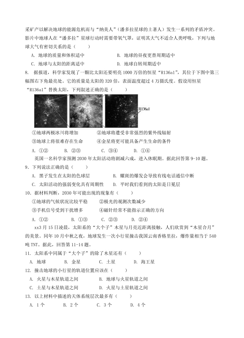 2019-2020学年高一地理上学期10月月考试题.doc_第2页