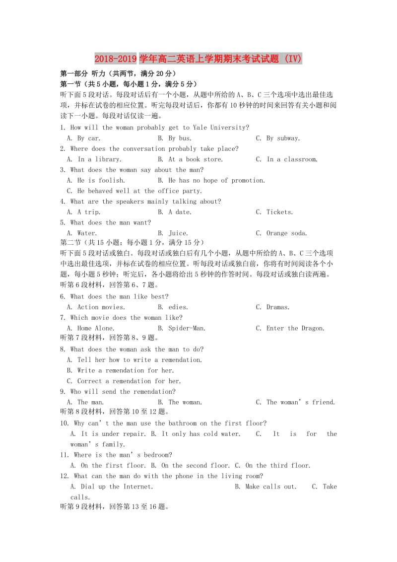 2018-2019学年高二英语上学期期末考试试题 (IV).doc_第1页