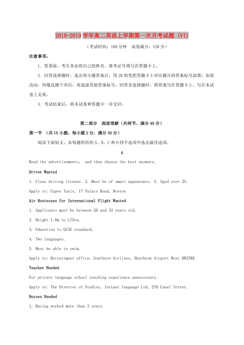 2018-2019学年高二英语上学期第一次月考试题 (VI).doc_第1页