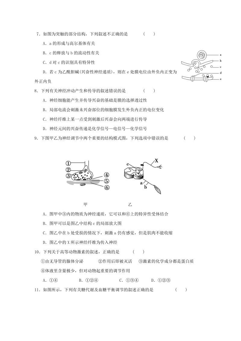 2018-2019学年高二生物上学期期中试题 (III).doc_第2页