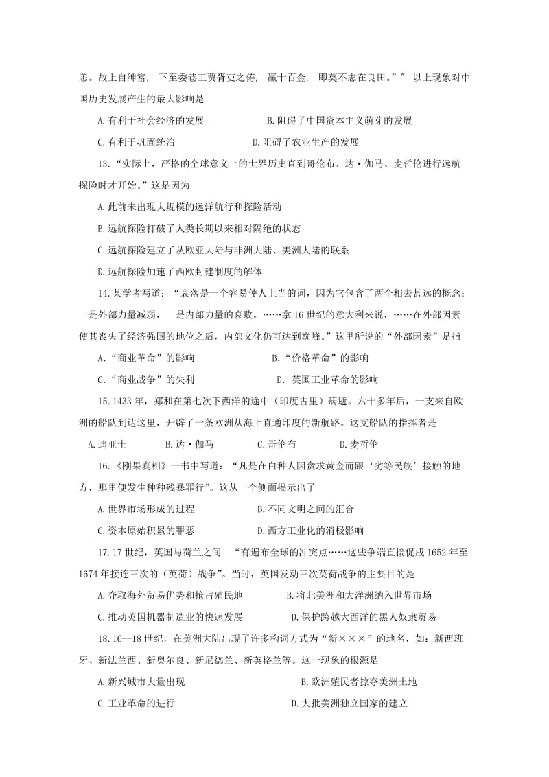 2019-2020学年高一历史下学期3月月考试题 (IV).doc_第3页