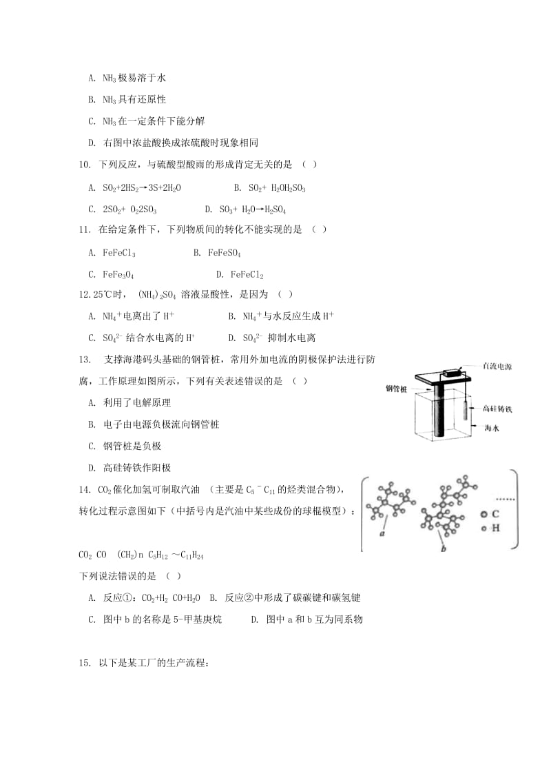 上海市杨浦区2018届高三化学上学期期末质量调研试题.doc_第2页