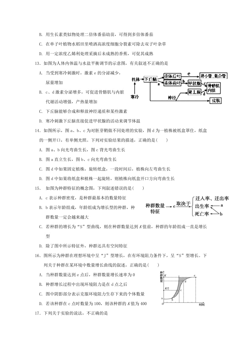 2019-2020学年高二生物下学期第三次学段考试试题.doc_第3页