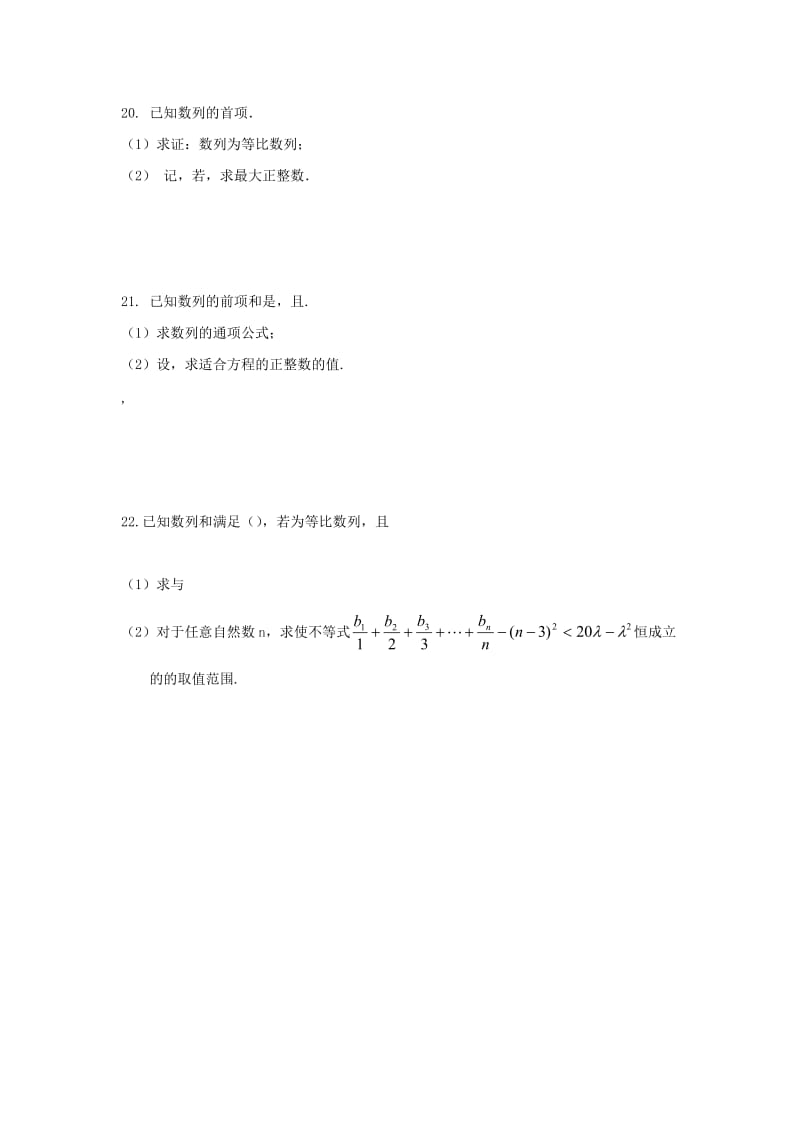 2019-2020学年高二数学9月月考试题 (I).doc_第3页