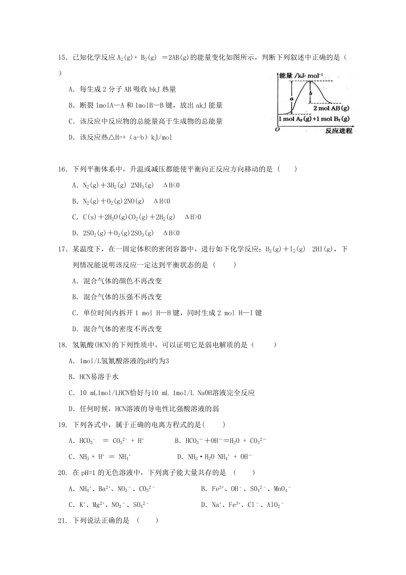 2019-2020学年高二化学上学期期中试题 (II).doc_第3页