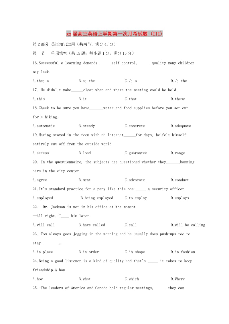 2018届高三英语上学期第一次月考试题 (III).doc_第1页