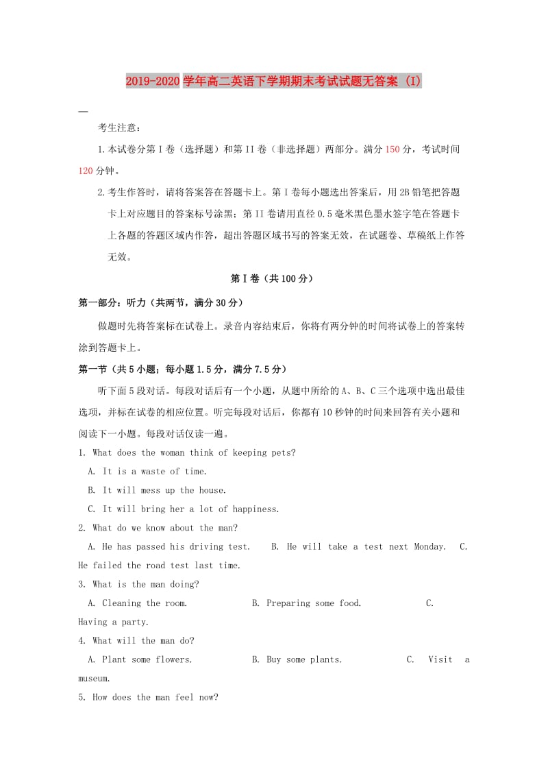 2019-2020学年高二英语下学期期末考试试题无答案 (I).doc_第1页