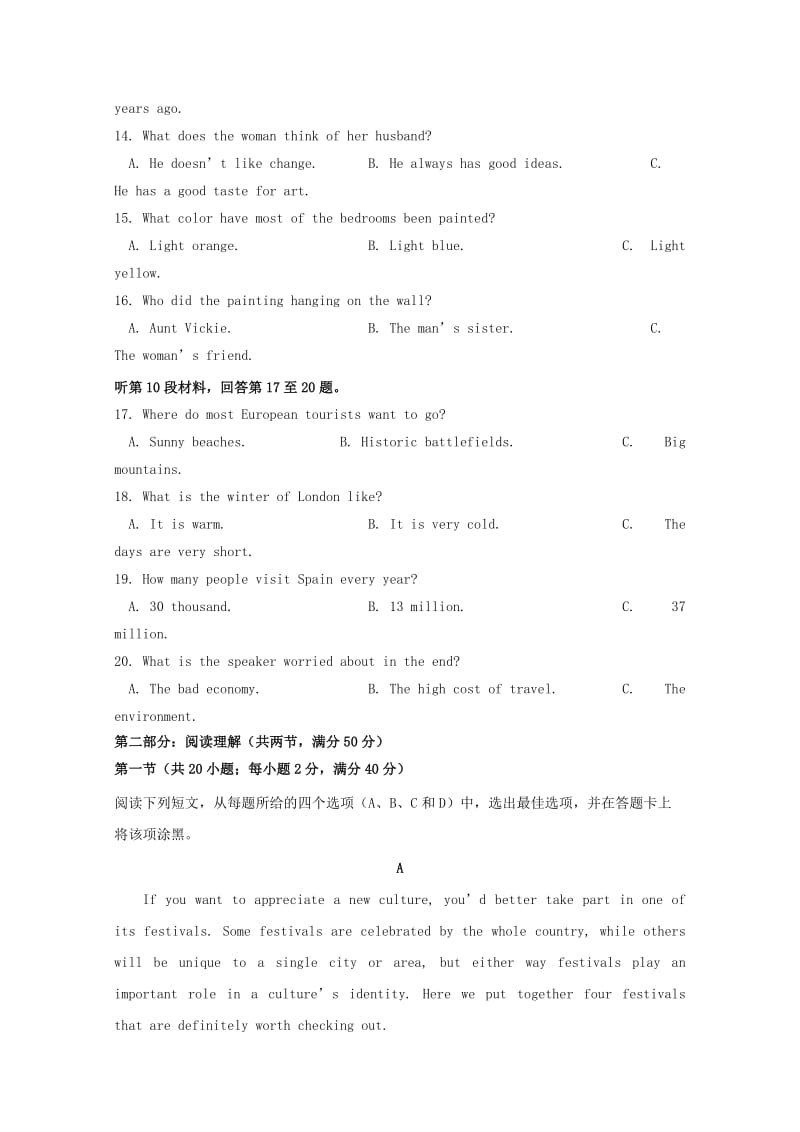 2019-2020学年高二英语下学期期末考试试题无答案 (I).doc_第3页